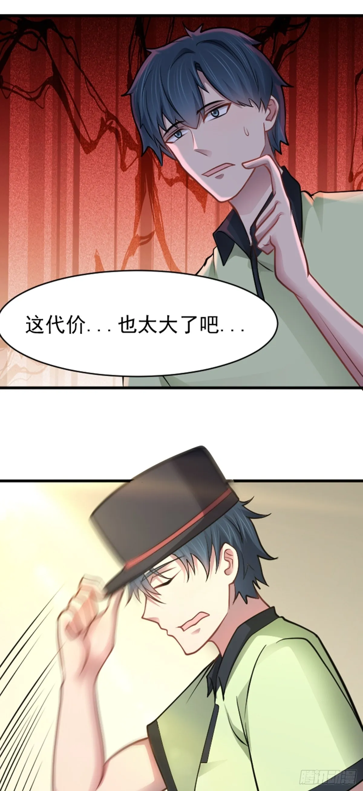 第41话 我乃“賭徒” 第14页