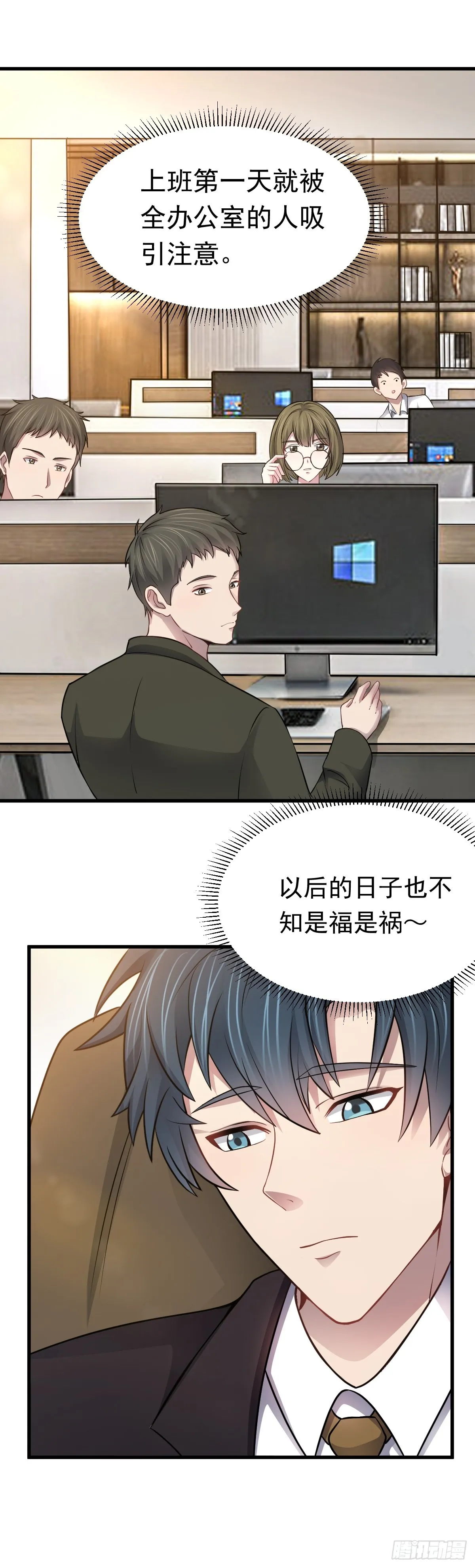 第41话 我乃“賭徒” 第25页