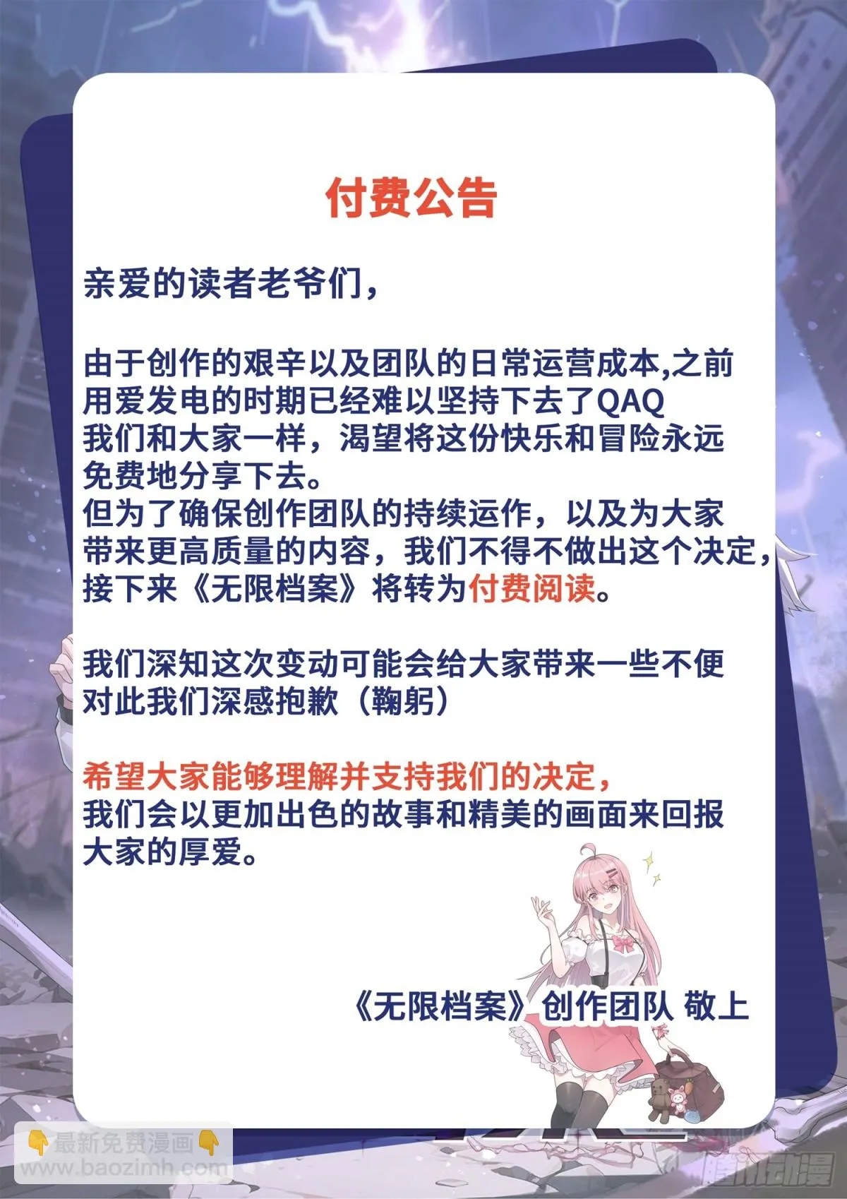 第41话 我乃“賭徒” 第38页
