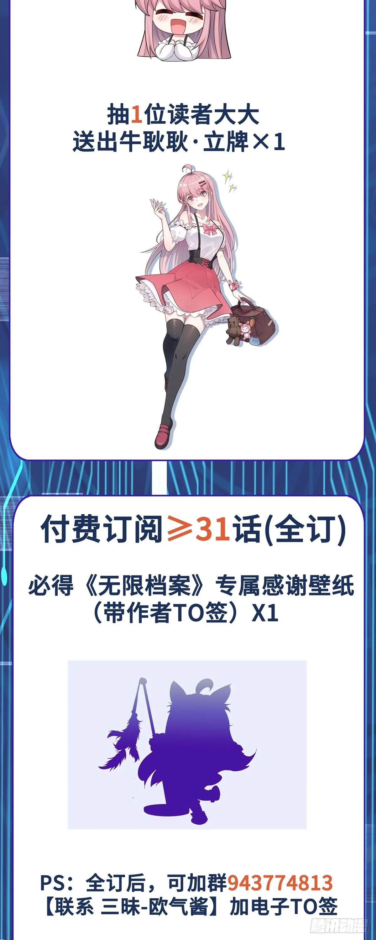 第41话 我乃“賭徒” 第41页