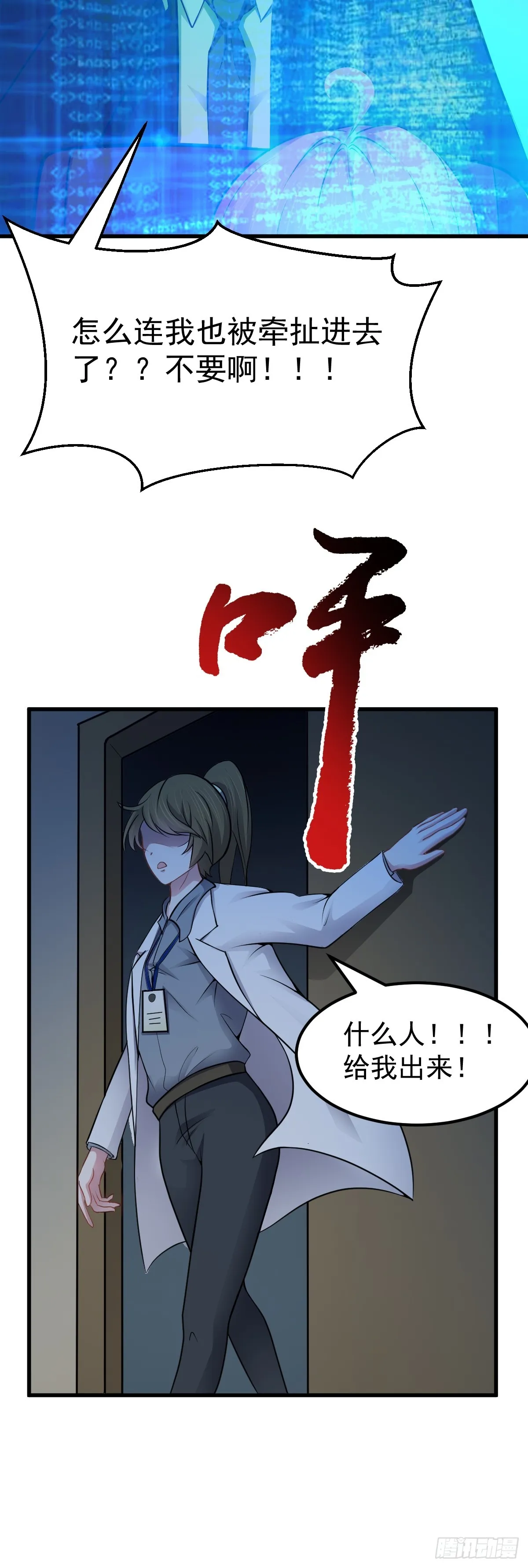 第42话 詭異副本——惡魔島 第3页
