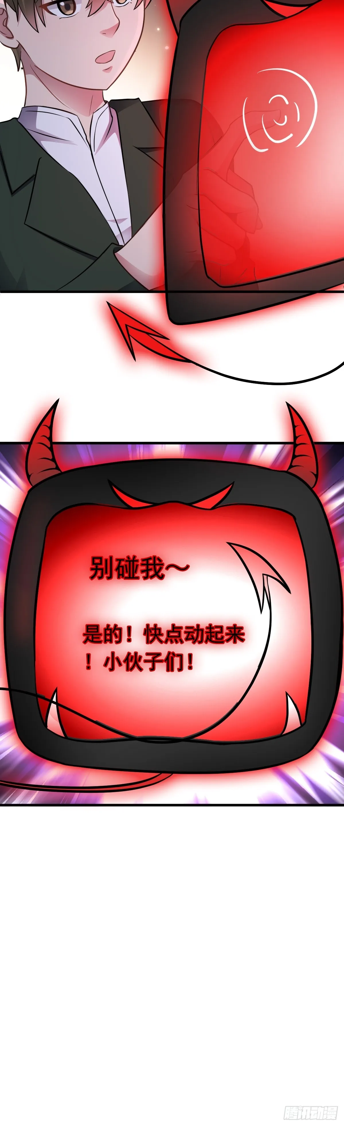 第42话 詭異副本——惡魔島 第12页