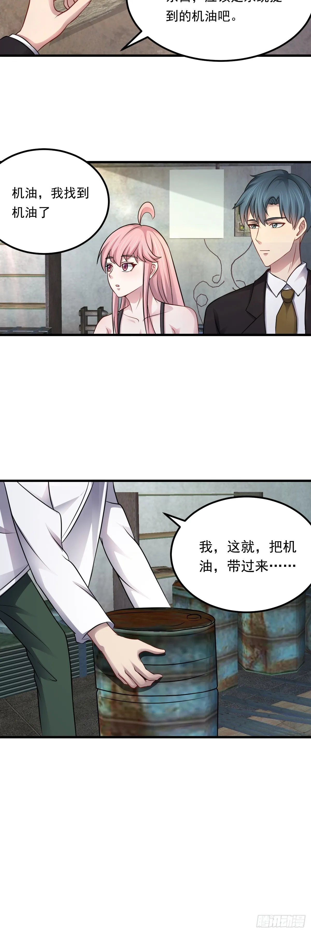 第42话 詭異副本——惡魔島 第23页
