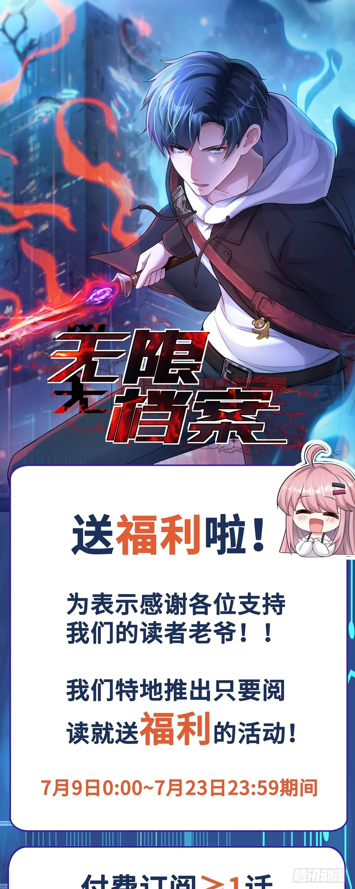 第42话 詭異副本——惡魔島 第27页
