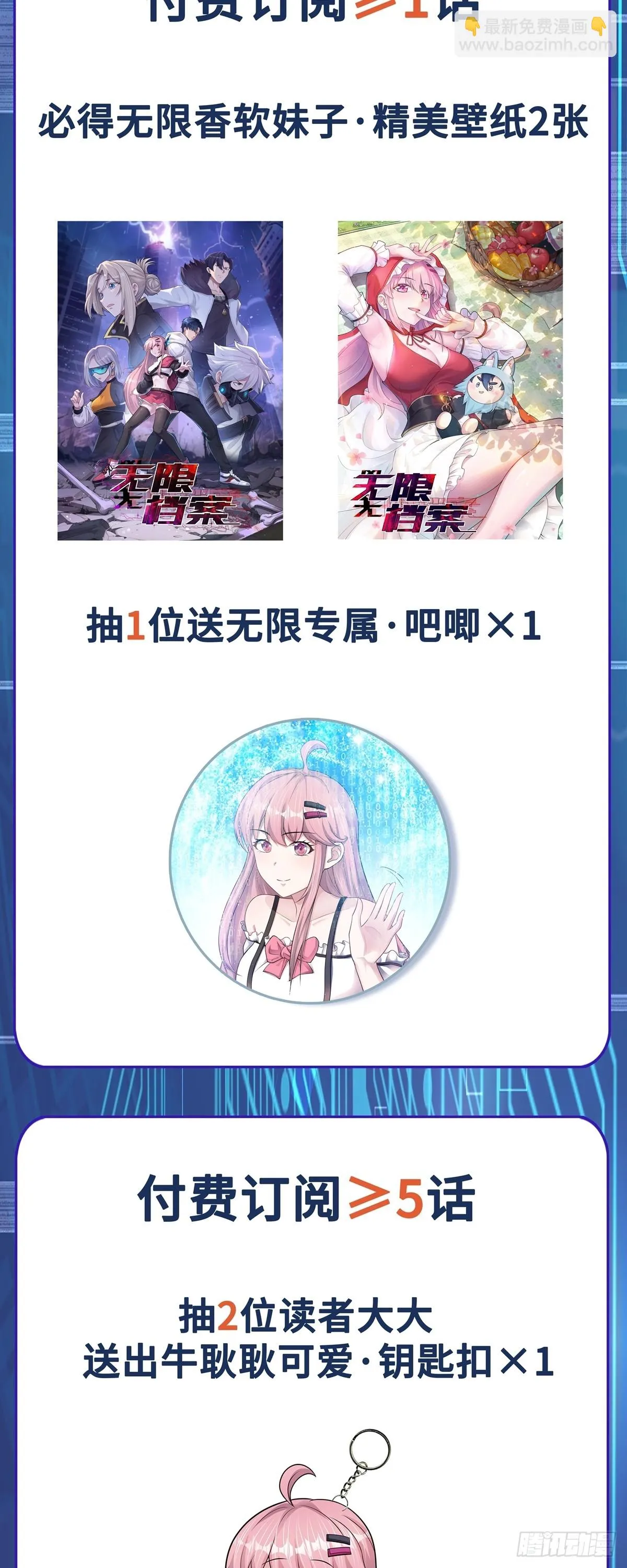 第42话 詭異副本——惡魔島 第28页