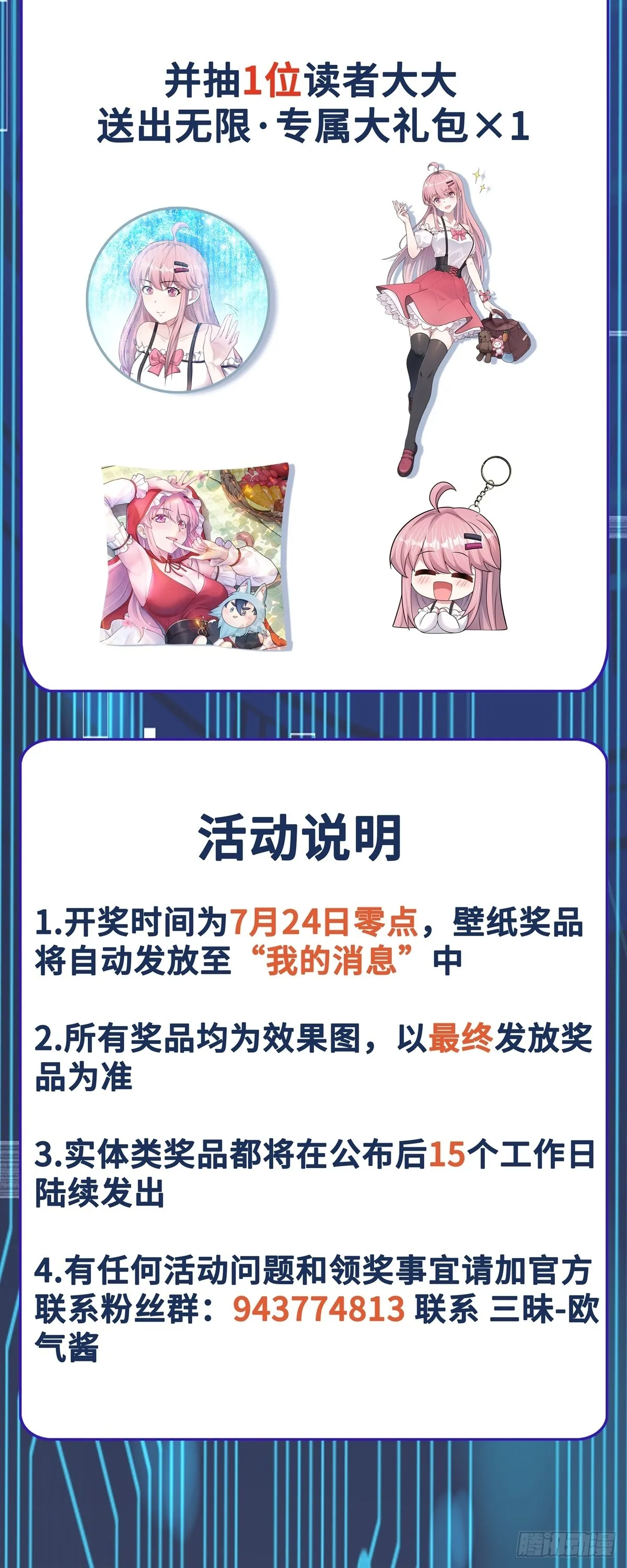 第42话 詭異副本——惡魔島 第30页