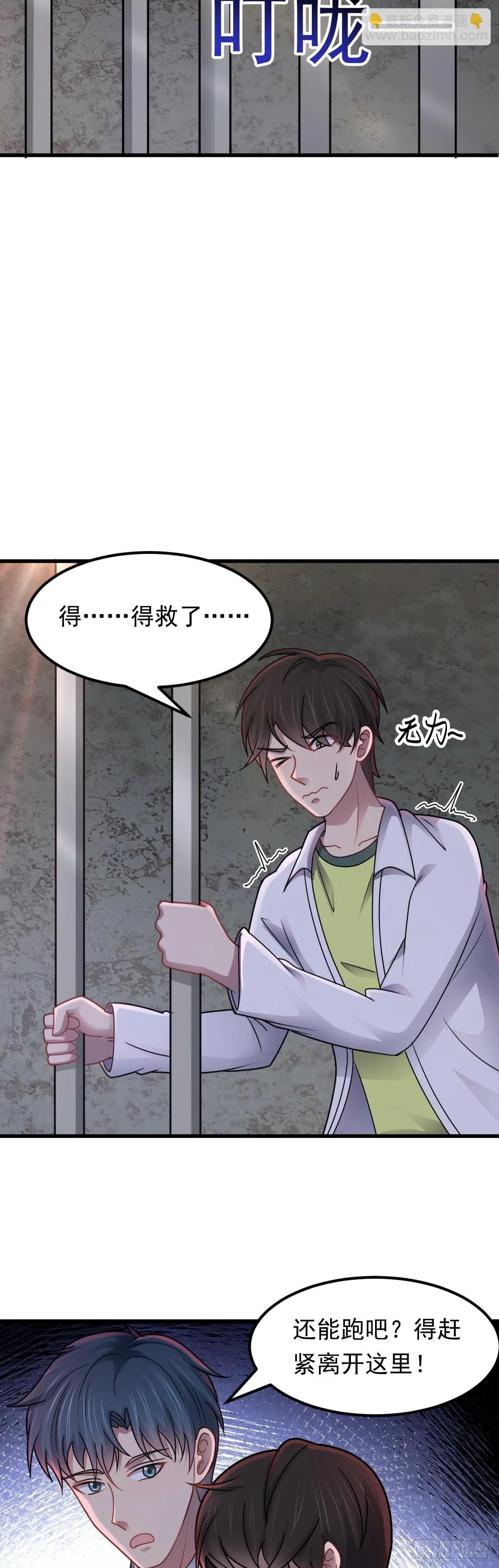 第44话 首輪交鋒 第3页