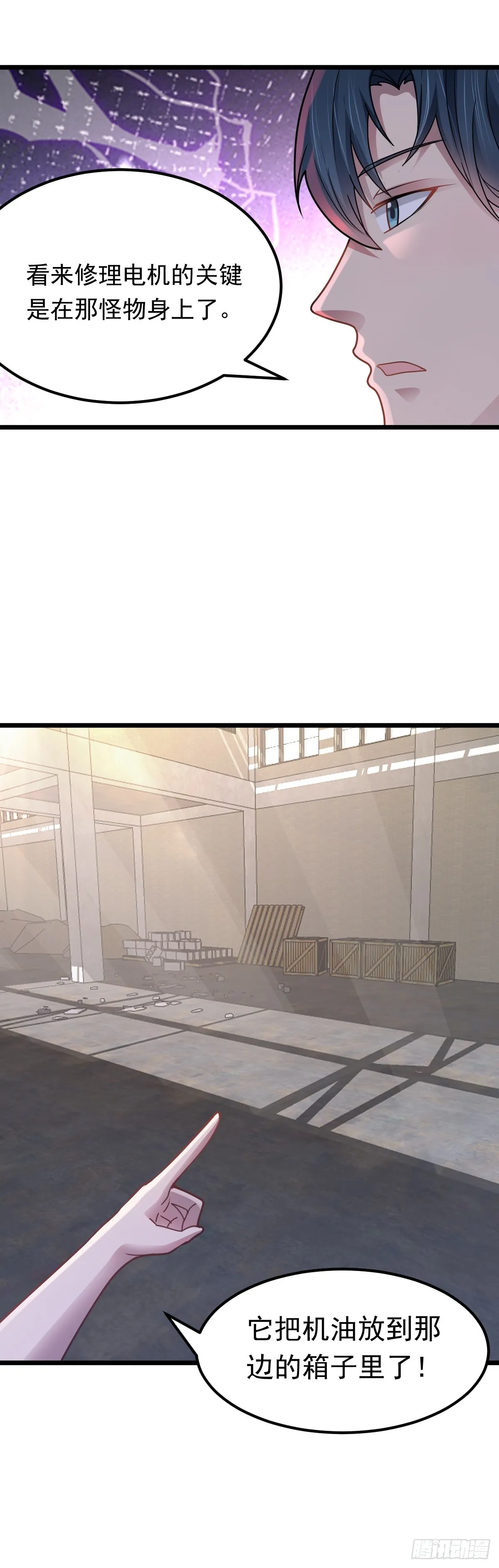 第44话 首輪交鋒 第5页