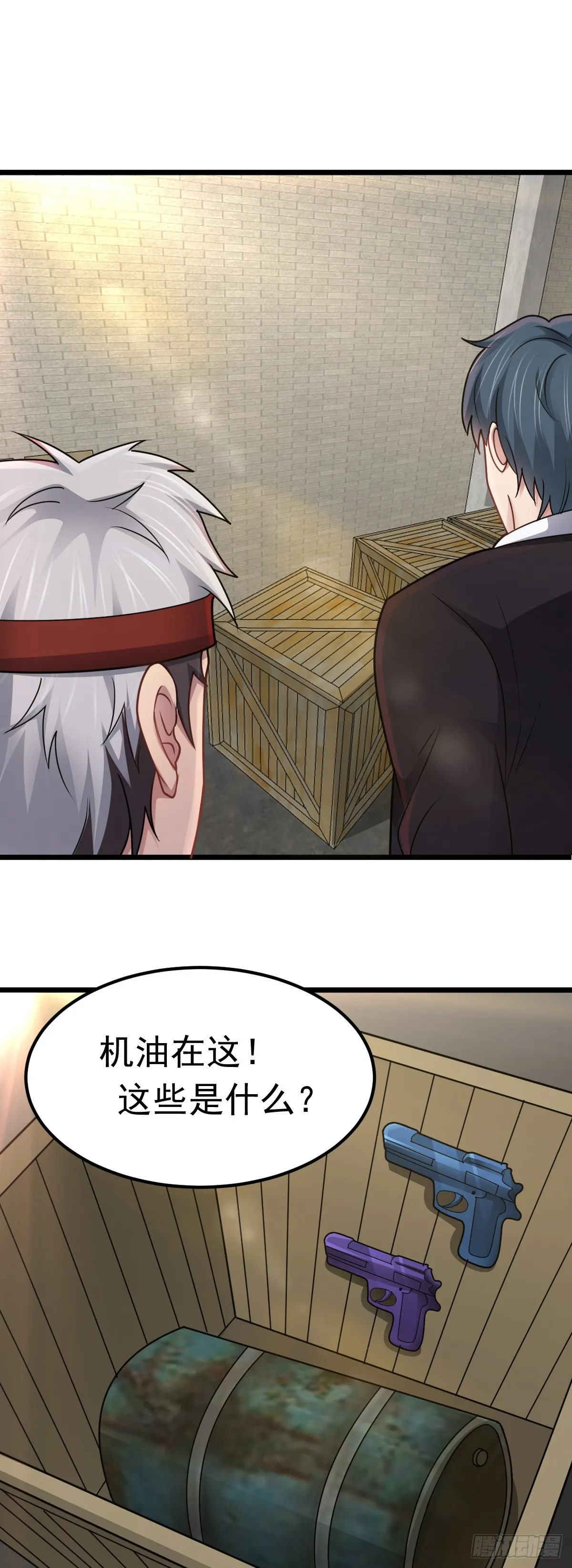 第44话 首輪交鋒 第6页