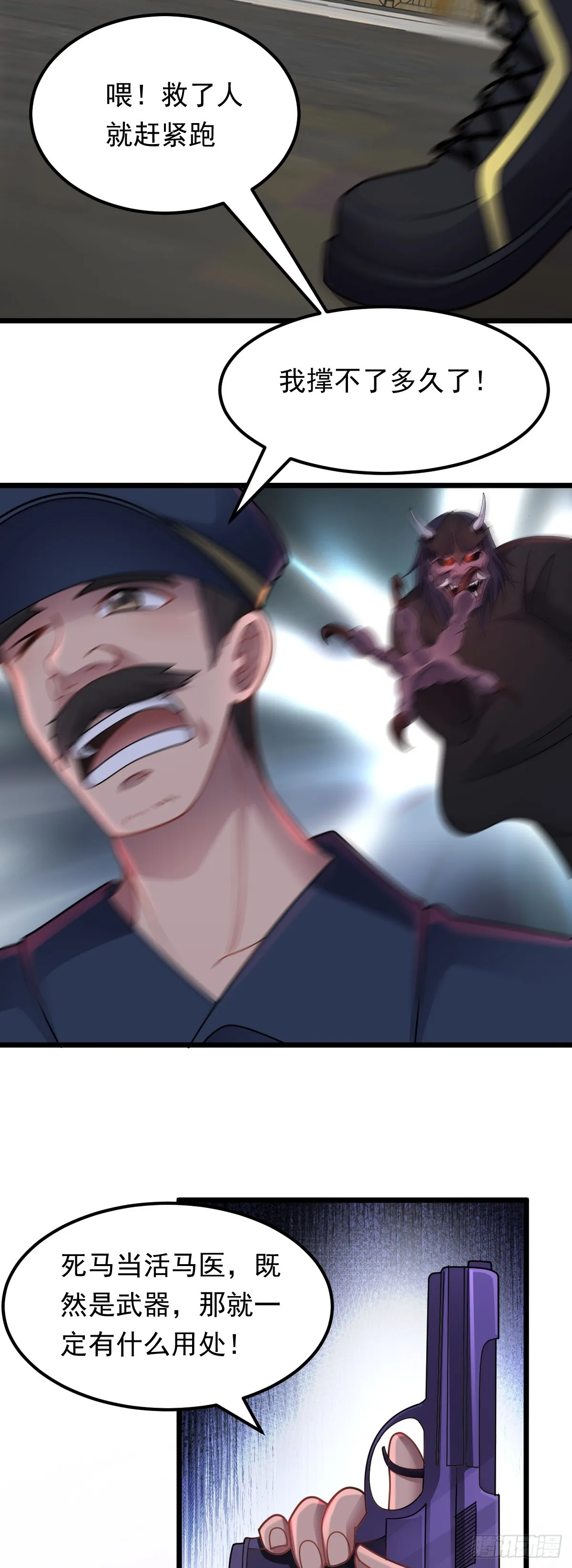 第44话 首輪交鋒 第8页