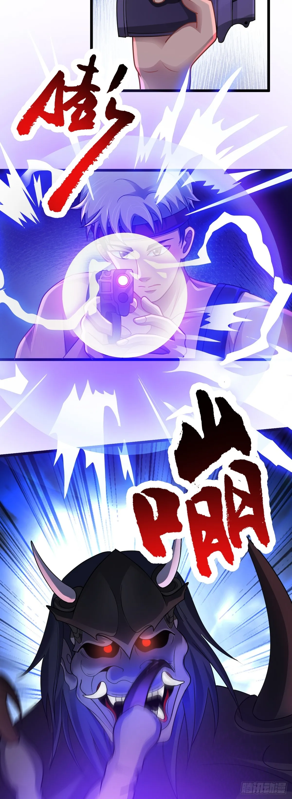 第44话 首輪交鋒 第9页