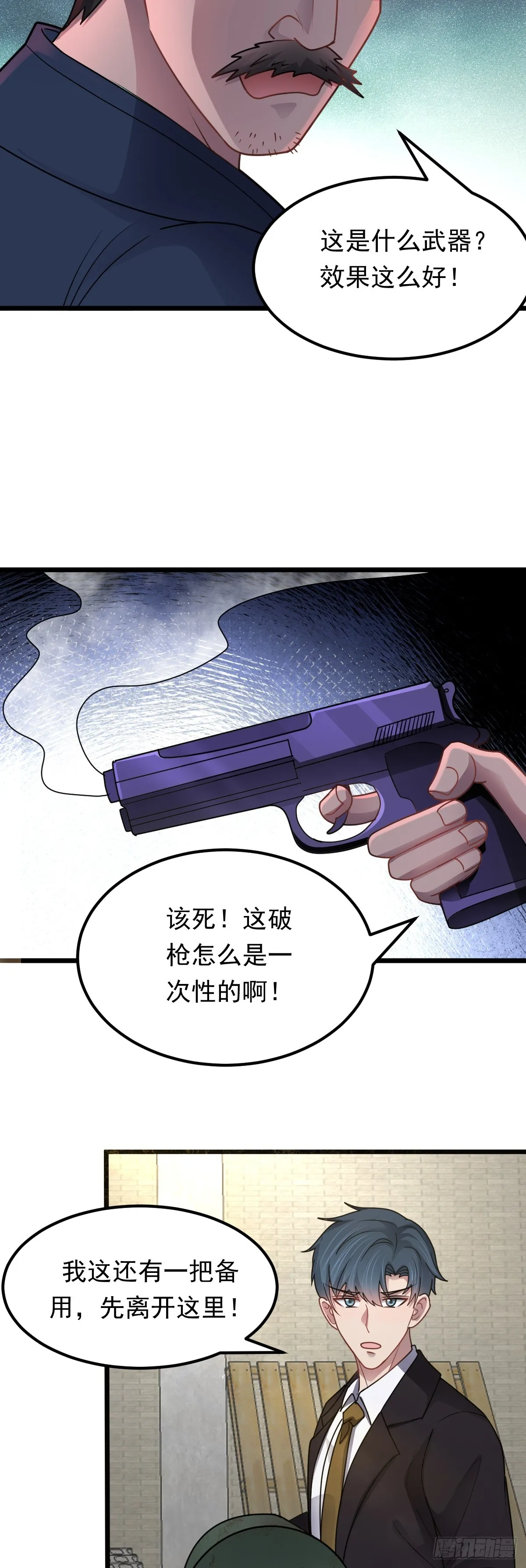 第44话 首輪交鋒 第12页