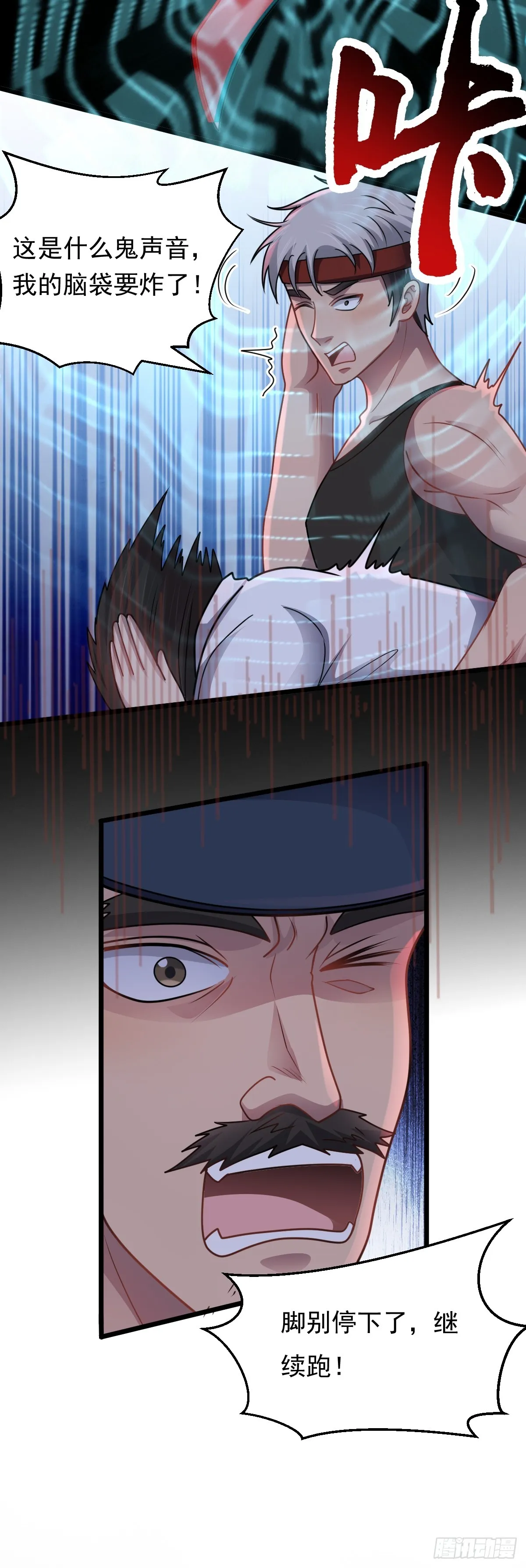 第44话 首輪交鋒 第14页