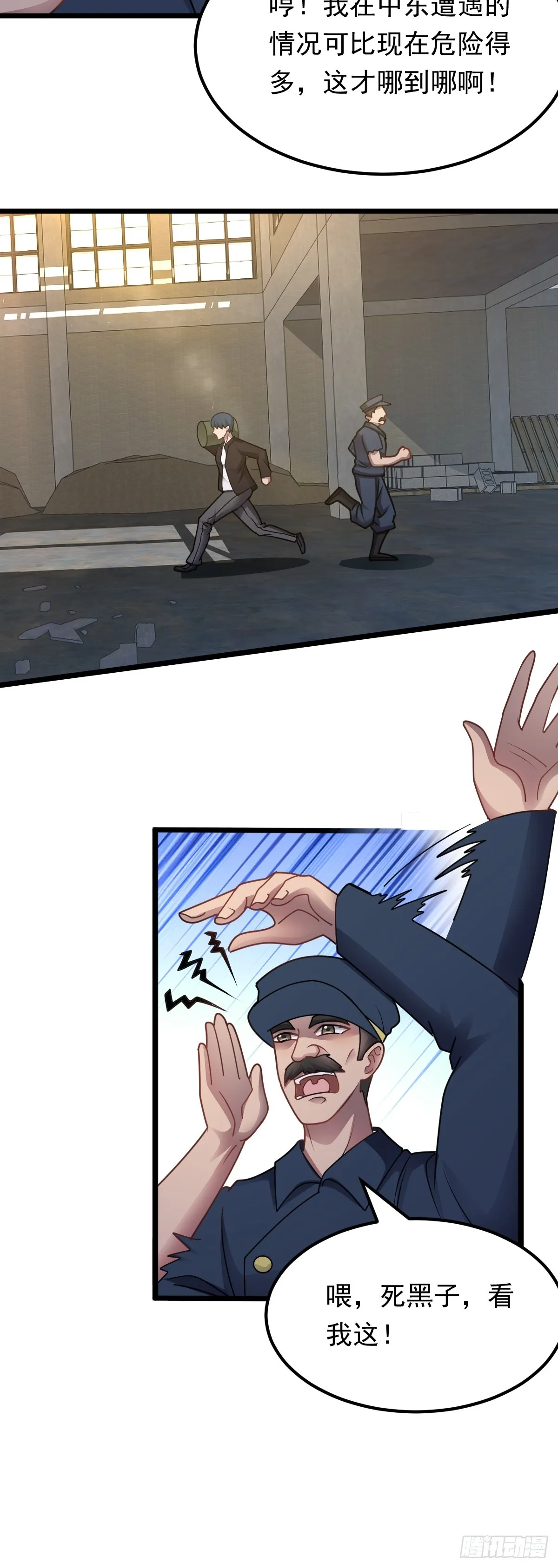 第44话 首輪交鋒 第18页