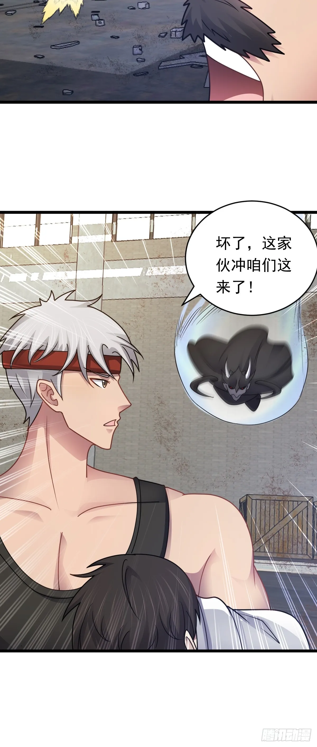 第44话 首輪交鋒 第20页