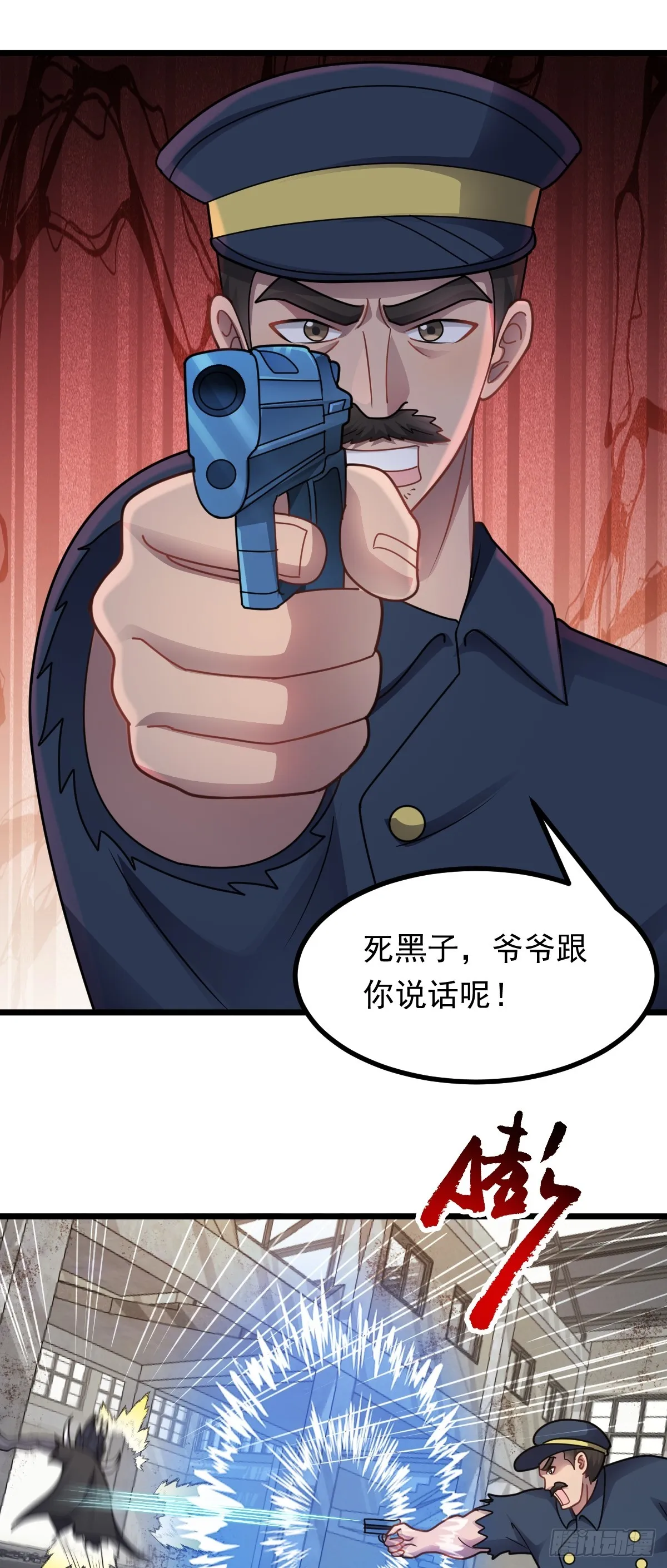 第44话 首輪交鋒 第21页