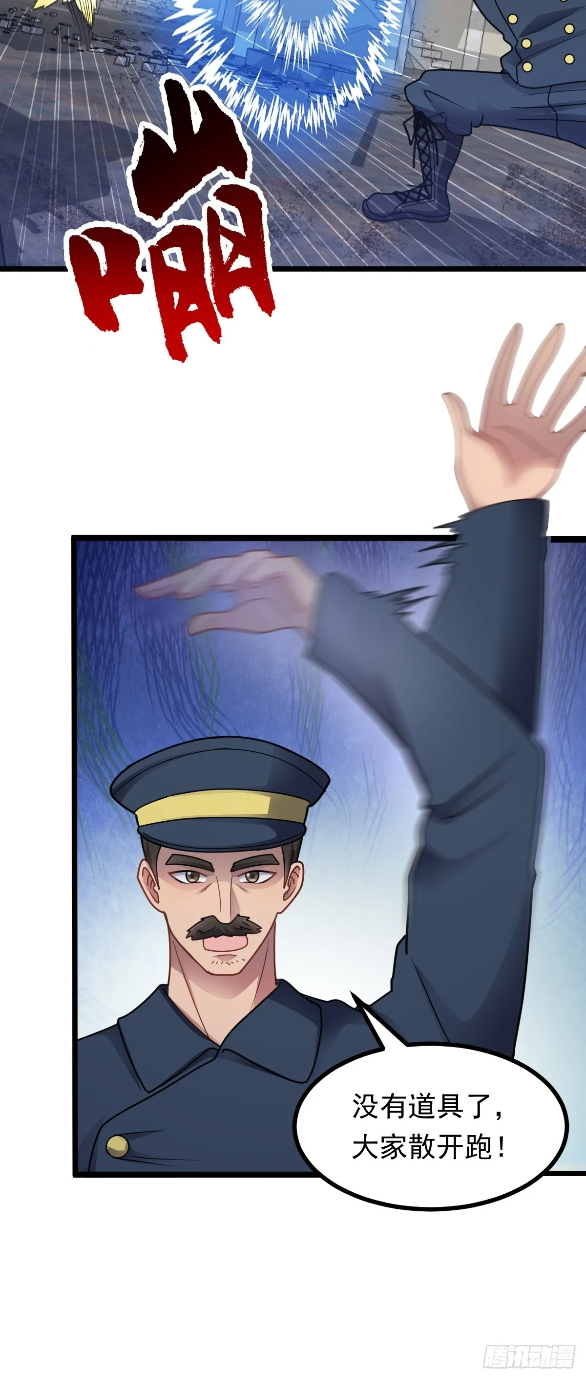 第44话 首輪交鋒 第22页
