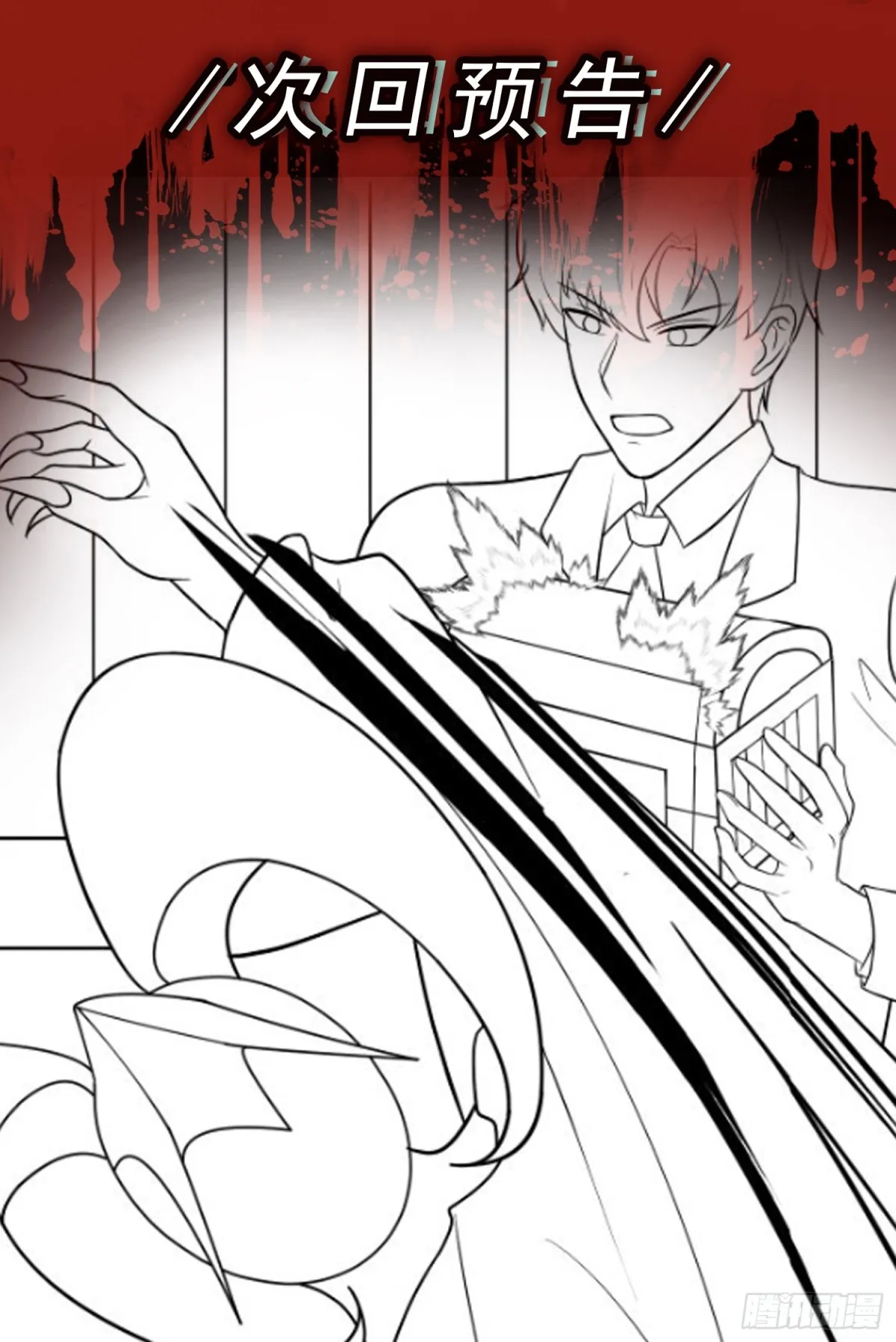 第44话 首輪交鋒 第27页