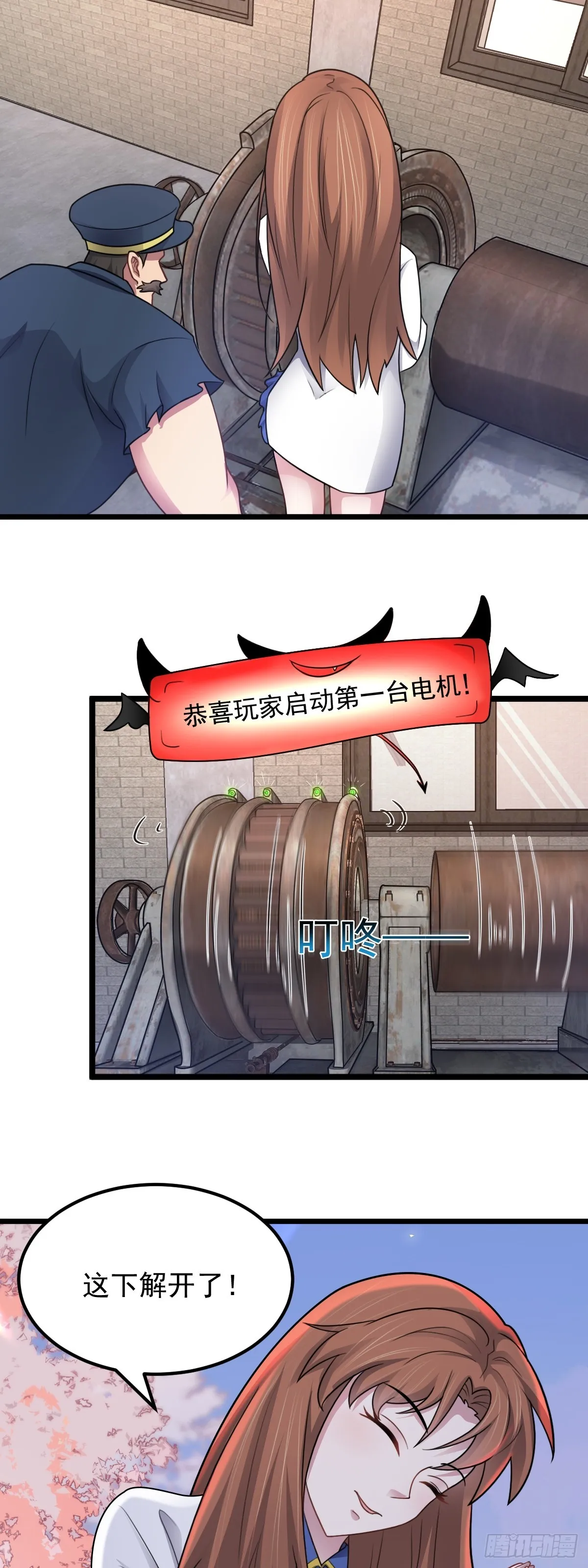 第45话 謎題揭曉 第16页