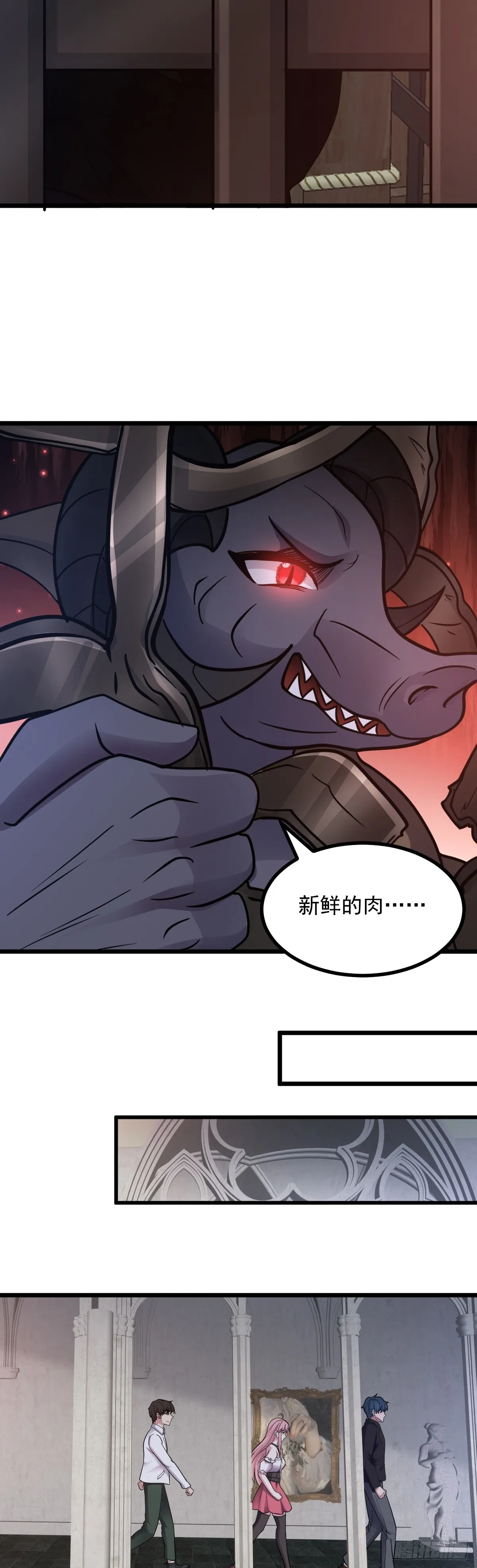 第45话 謎題揭曉 第23页