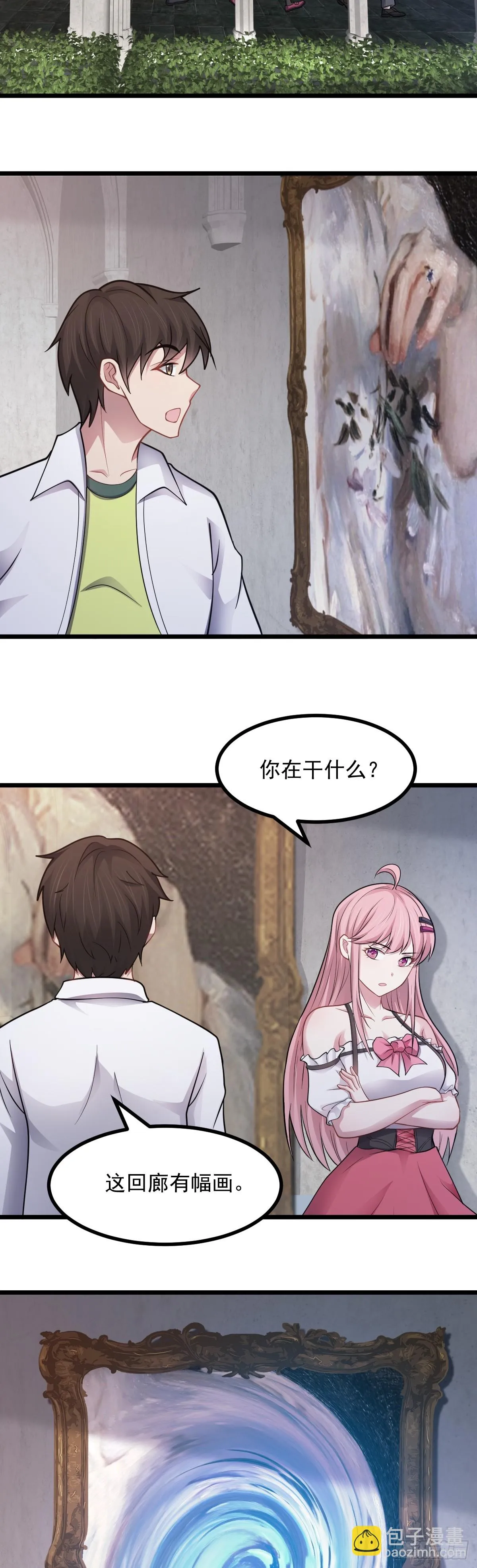 第45话 謎題揭曉 第24页