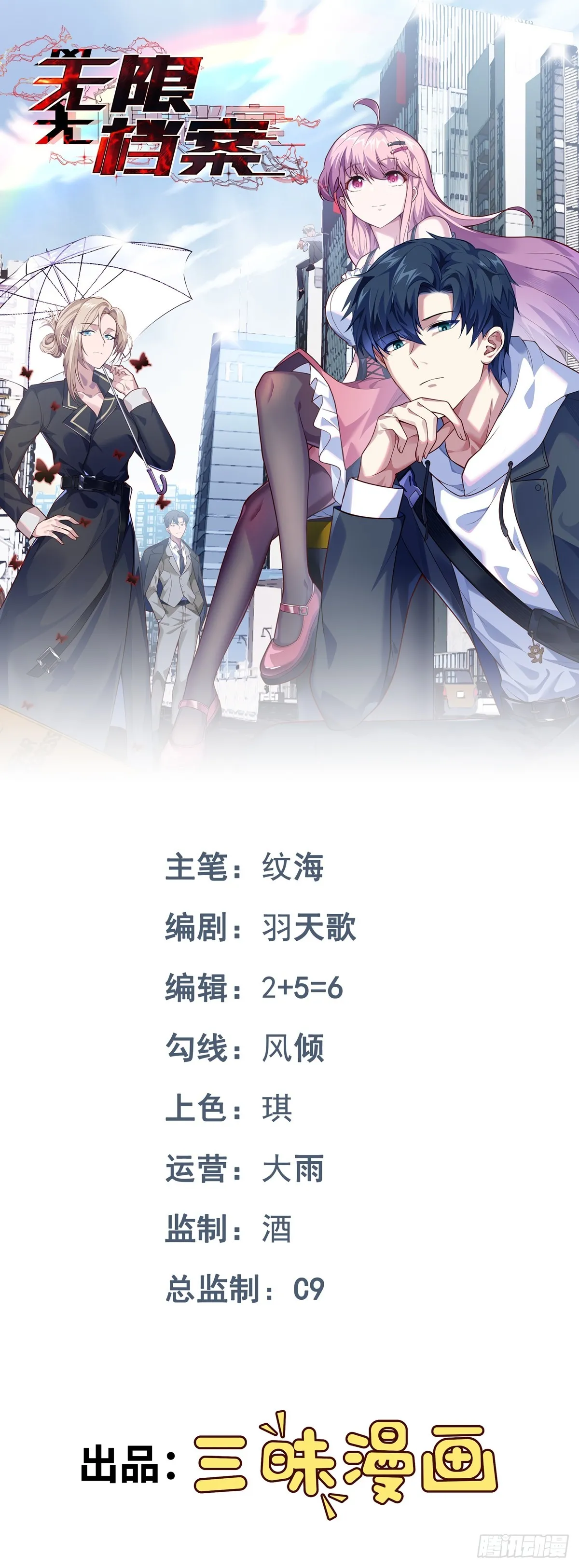 第46话 畫中危機 第1页