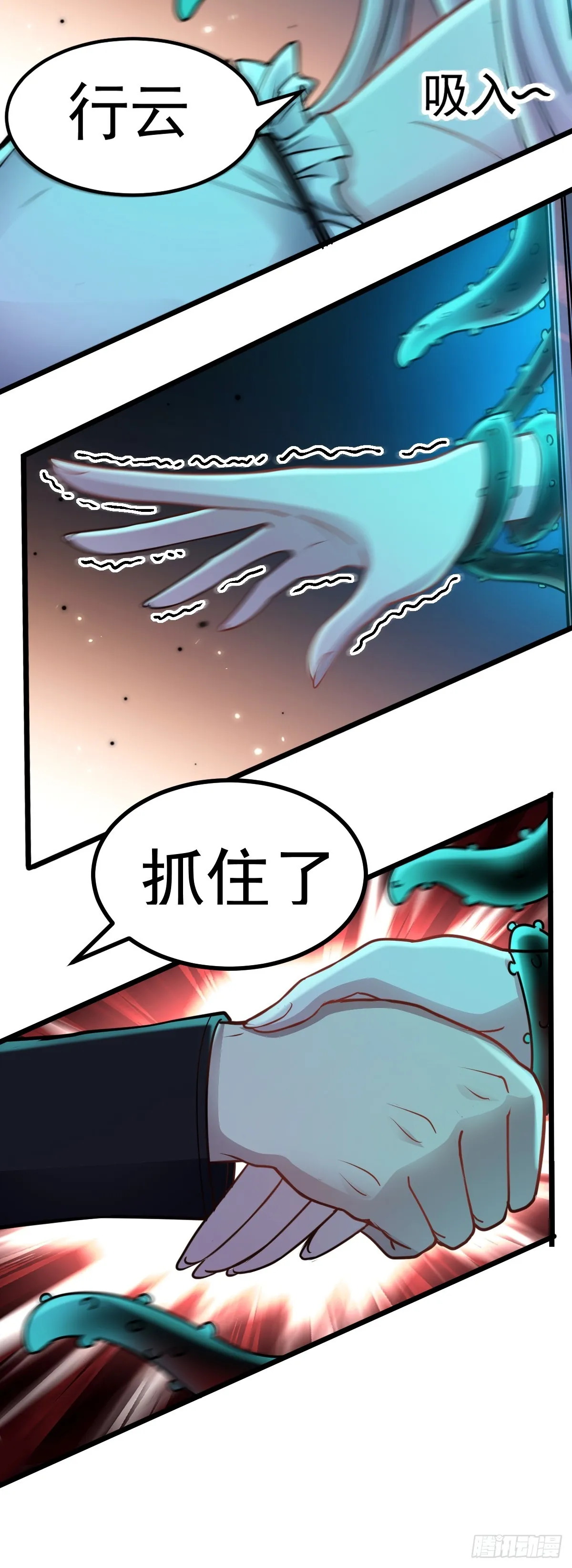 第46话 畫中危機 第4页