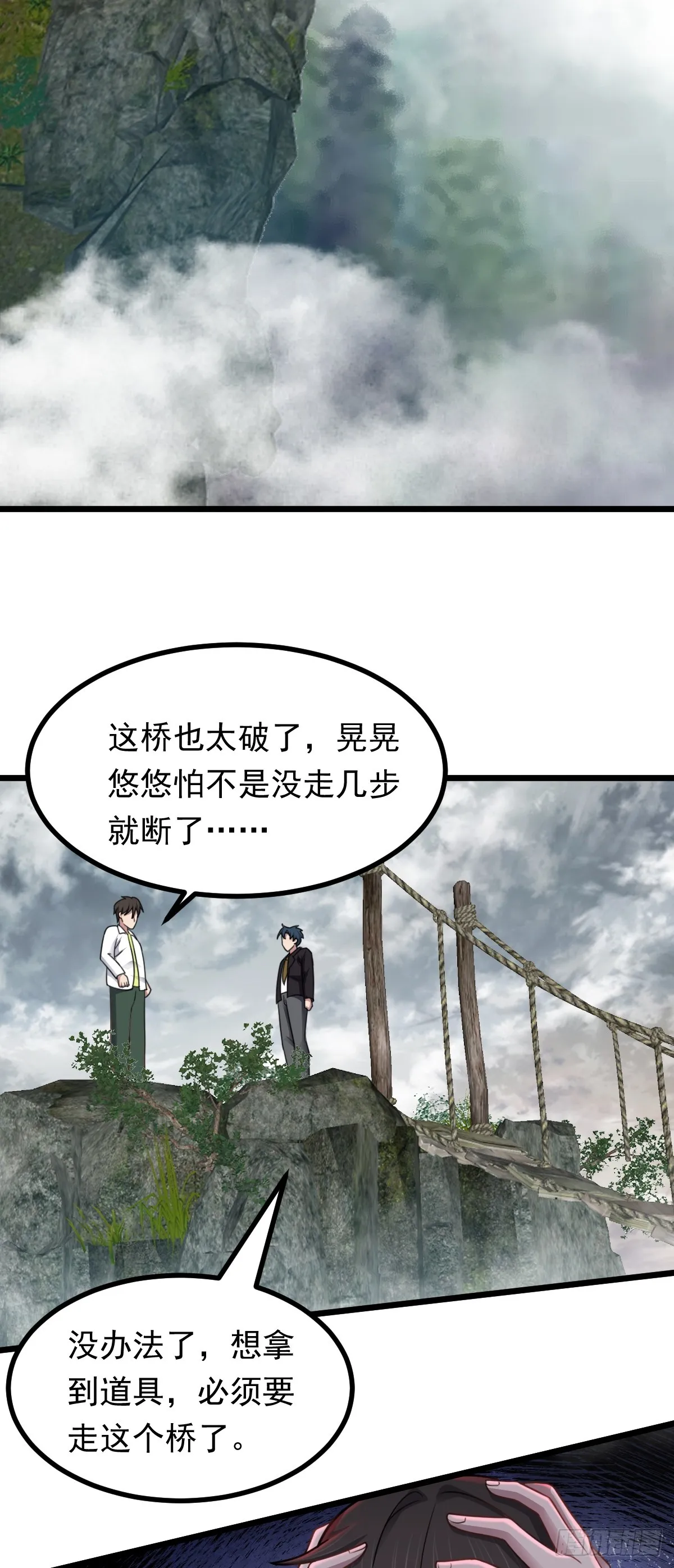 第46话 畫中危機 第12页