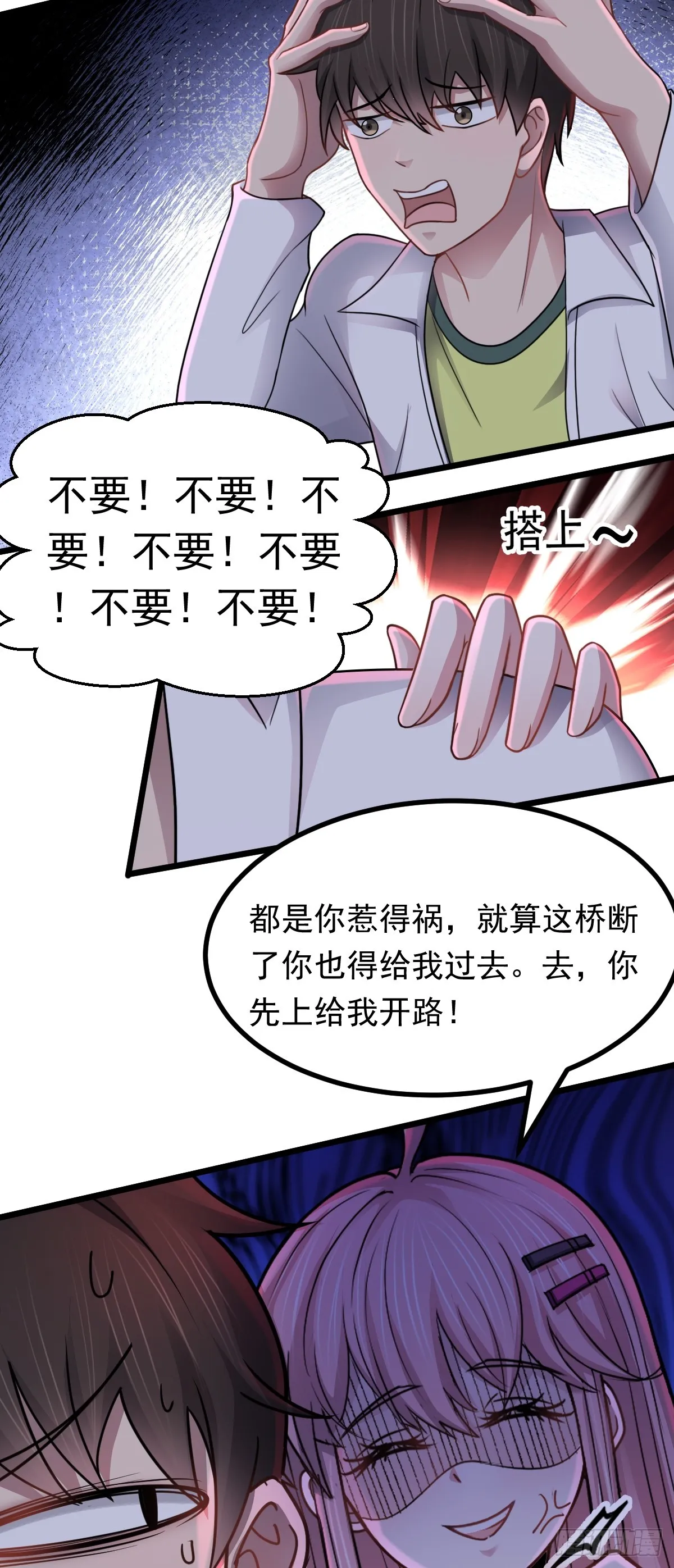 第46话 畫中危機 第13页