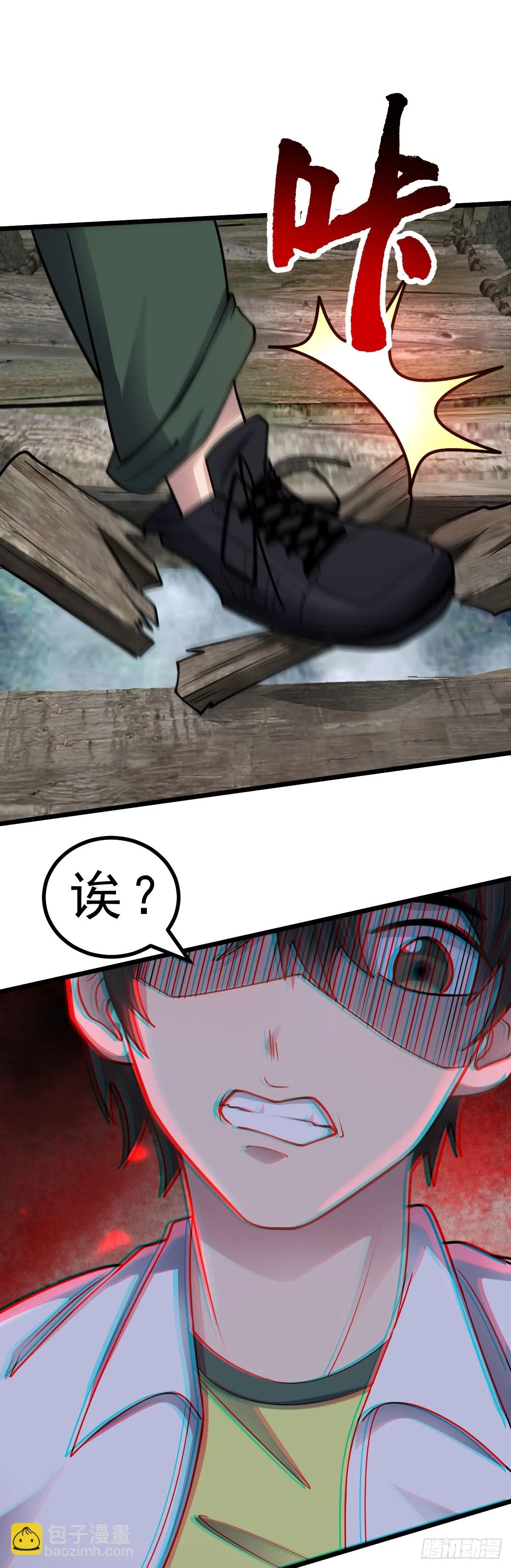第46话 畫中危機 第23页