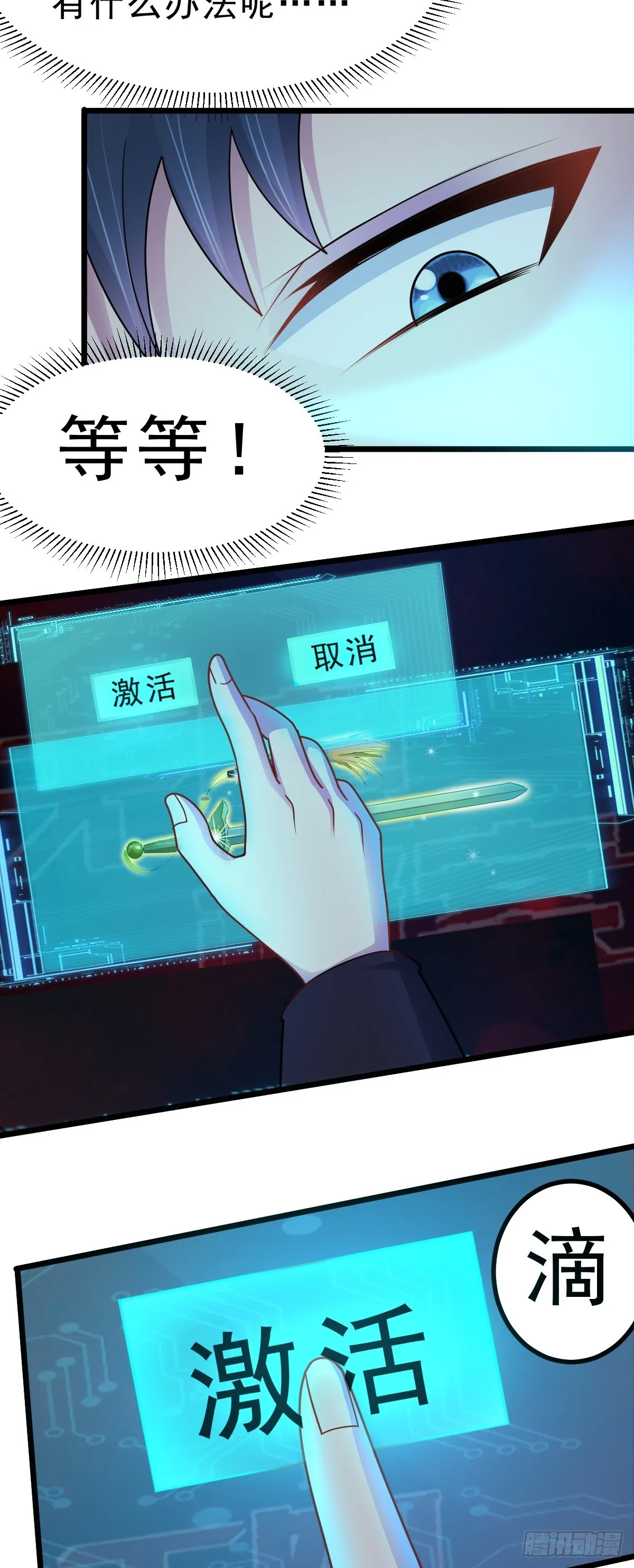 第46话 畫中危機 第29页