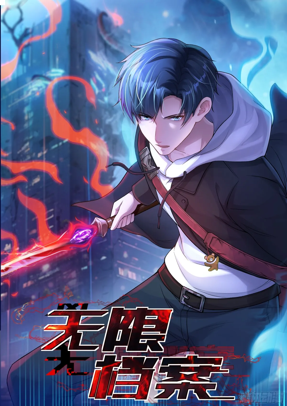 第46话 畫中危機 第31页