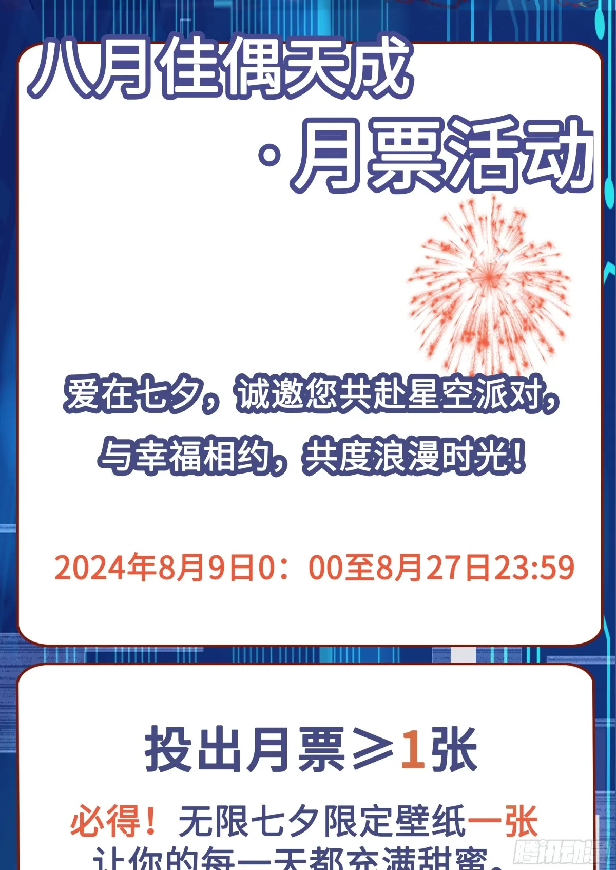 第46话 畫中危機 第32页