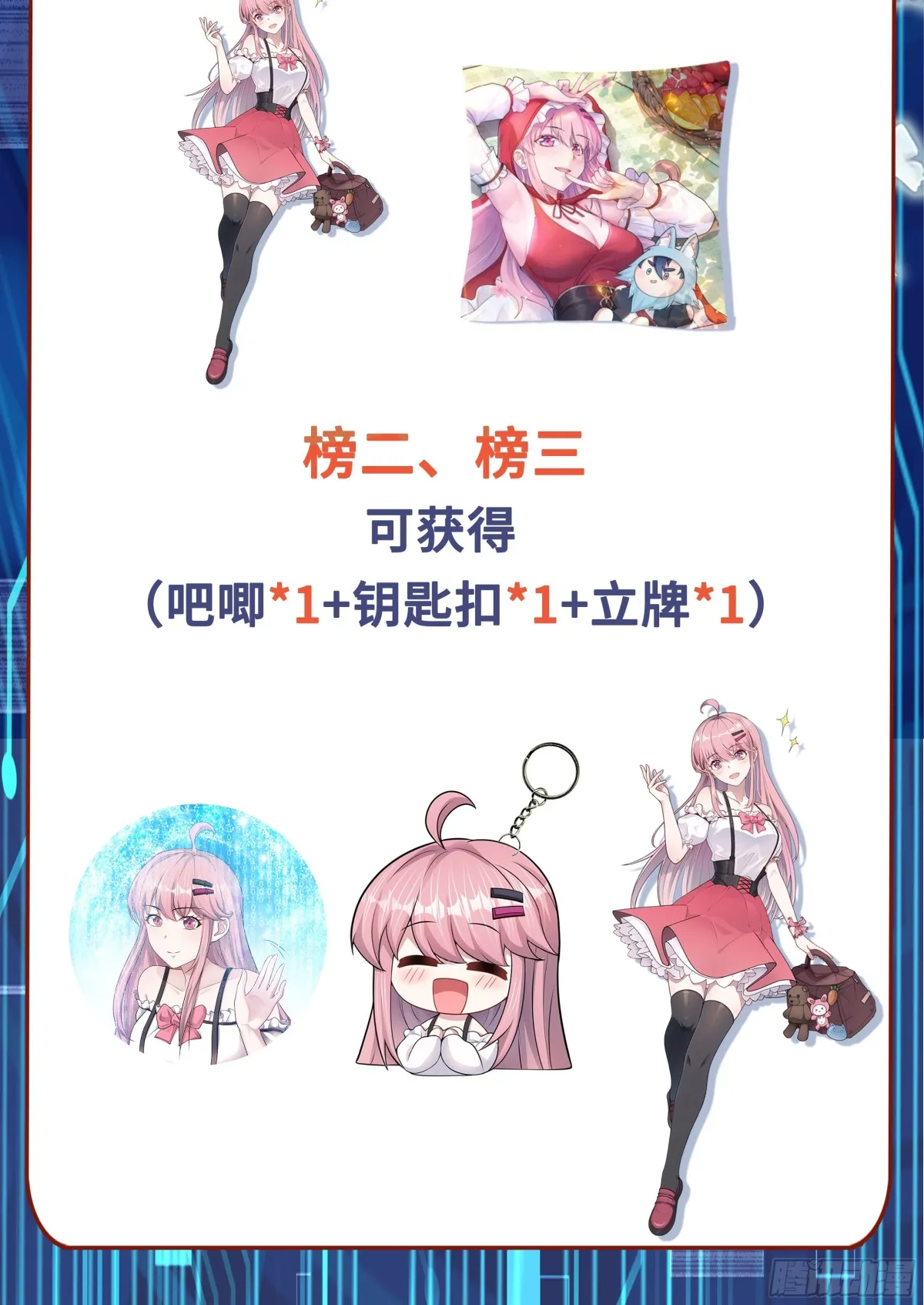 第46话 畫中危機 第35页