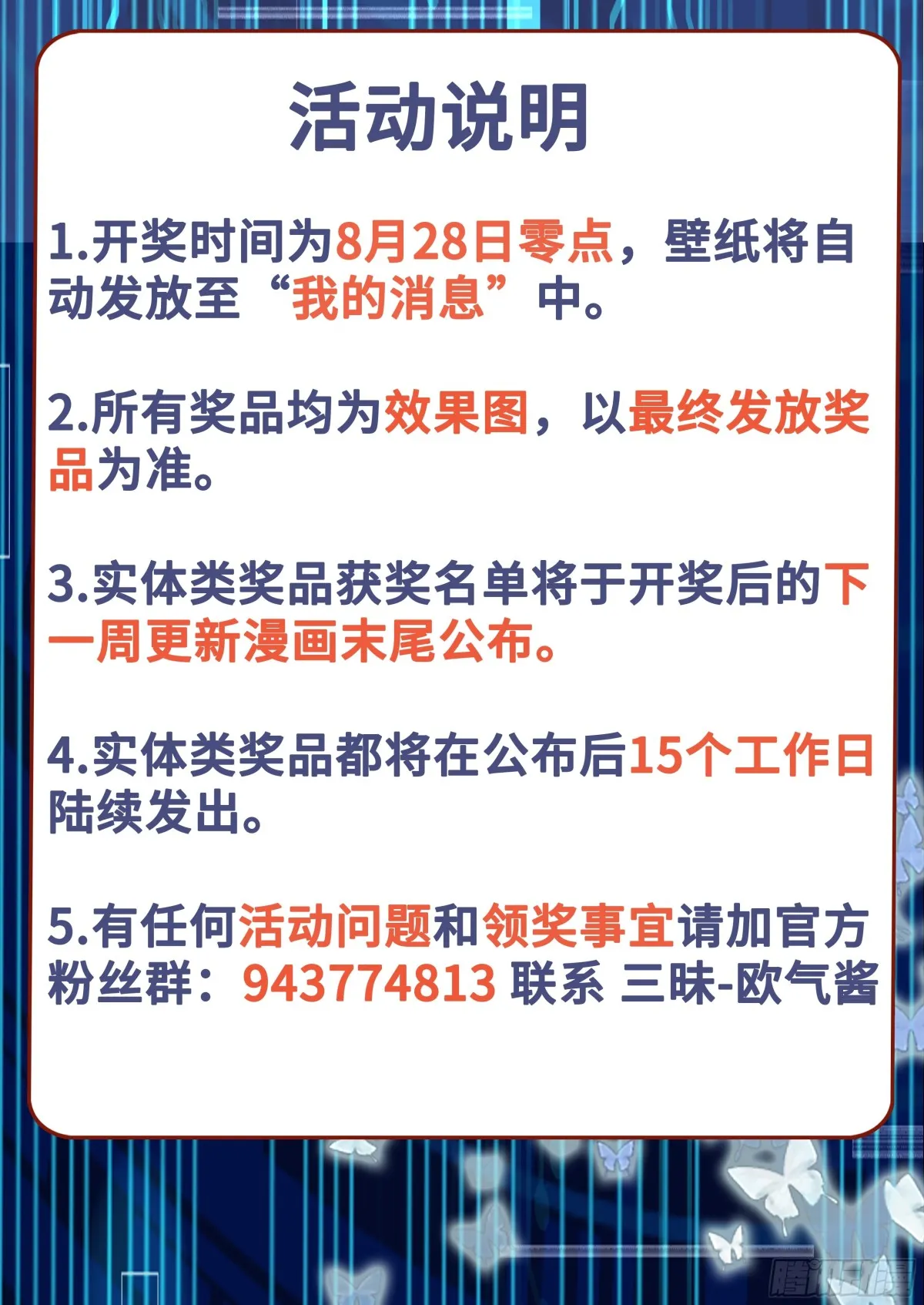 第46话 畫中危機 第36页