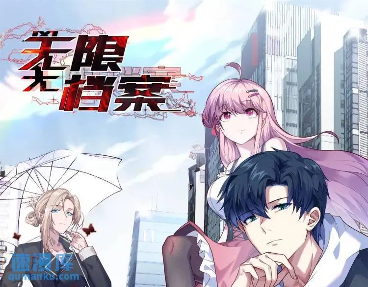 第3话 团结破裂！ 第1页
