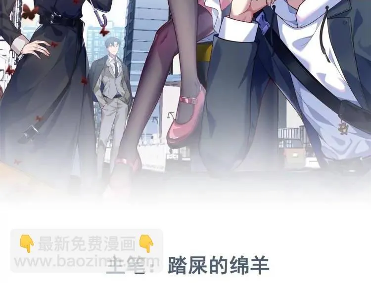 第3话 团结破裂！ 第2页