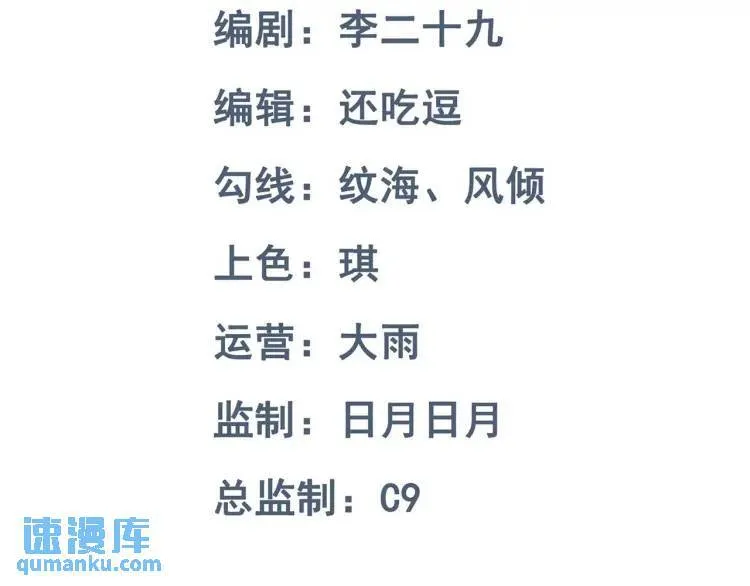 第3话 团结破裂！ 第3页