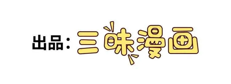 第3话 团结破裂！ 第4页