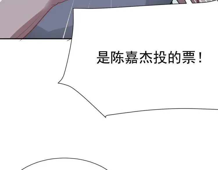 第3话 团结破裂！ 第22页