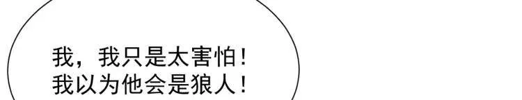 第3话 团结破裂！ 第23页