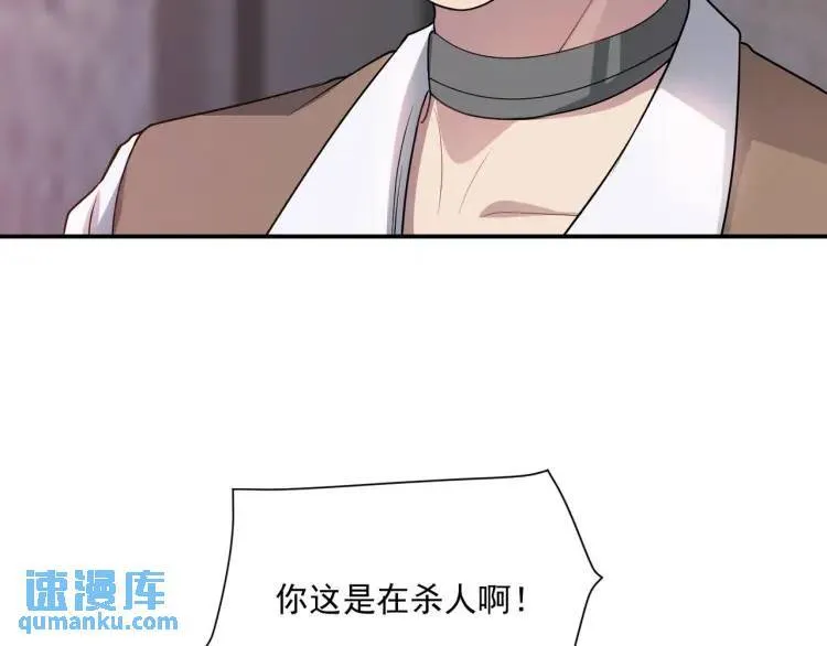 第3话 团结破裂！ 第25页