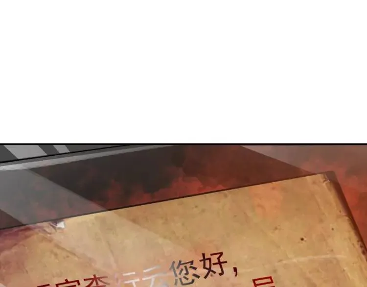 第3话 团结破裂！ 第41页