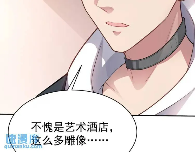 第3话 团结破裂！ 第54页