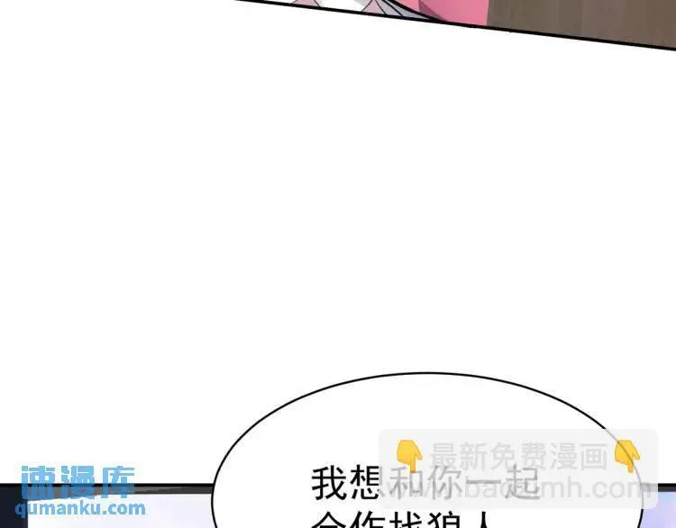 第3话 团结破裂！ 第65页