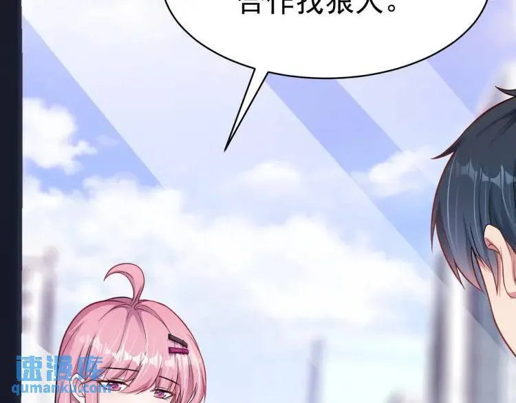 第3话 团结破裂！ 第66页