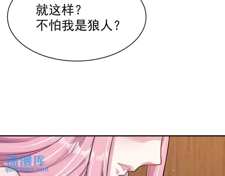 第3话 团结破裂！ 第81页
