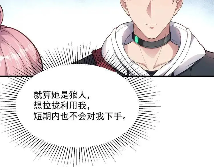 第3话 团结破裂！ 第88页