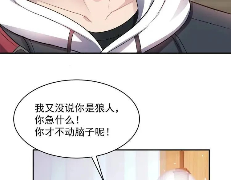 第3话 团结破裂！ 第118页