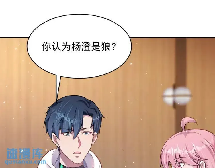 第3话 团结破裂！ 第136页